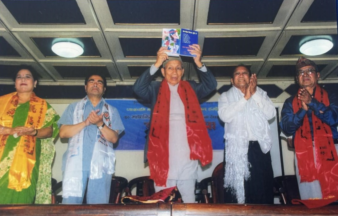 प्रेम मोहन गीता सिरपाः गुथि